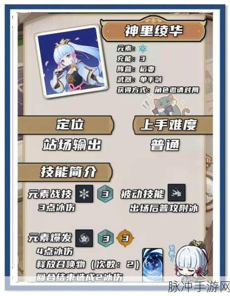 原神神里绫华抽取大揭秘,三千次抽卡背后的策略与心得