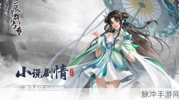辰东群侠传手游下载，探索非常好玩经典的武侠世界