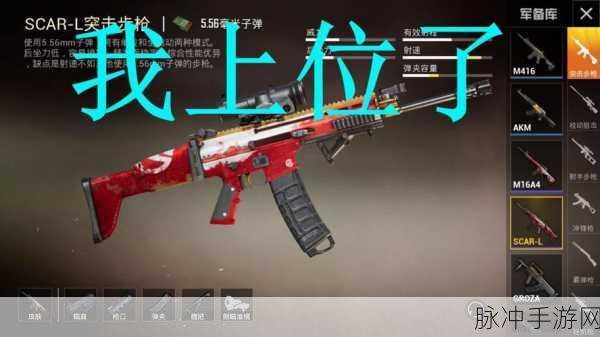 和平精英红色方程式枪械皮肤获取全攻略