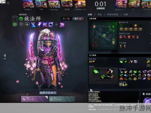 DOTA手游攻略，敌法师出装顺序与策略深度解析