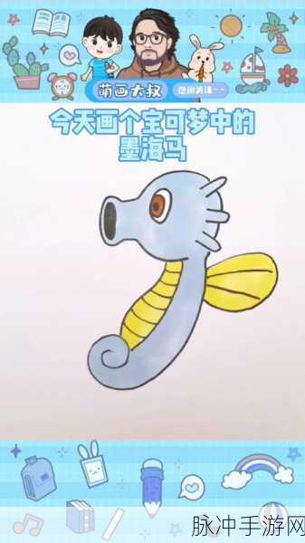 宝可梦探险探秘,墨海马技能深度解析