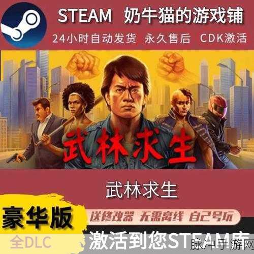 江湖求生激活码怎么用？最新激活码及使用方法全攻略