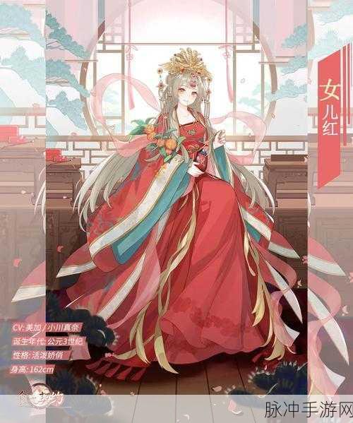 食物语中女儿红的魅力,新角色深度介绍