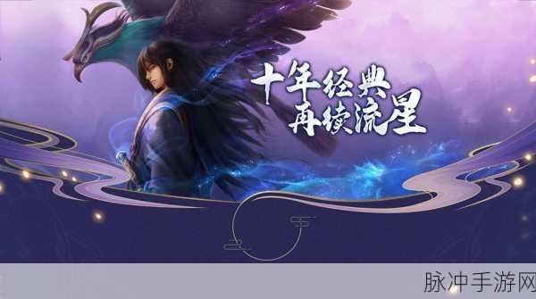 天涯明月刀手游，江湖再起风云，深度攻略与数据解析