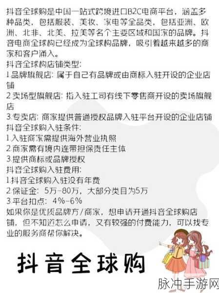 抖音商城分期购物攻略，手游玩家的福音