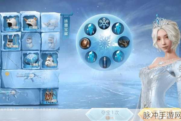 和平精英雪国幻梦皮肤返场预测与攻略