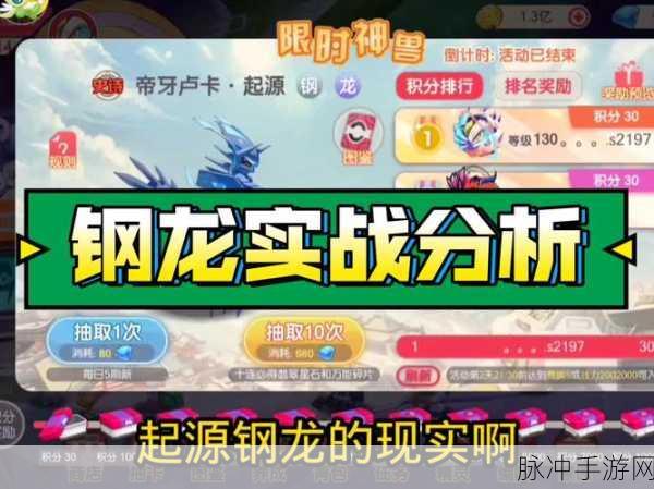 口袋妖怪复刻神兽剧情钢龙全面过关指南