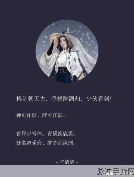楚留香手游语音功能详解，开启与关闭收听他人语音的步骤指南