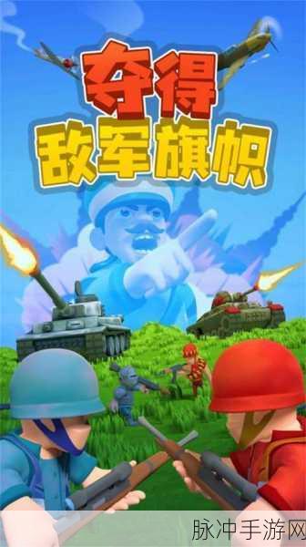 陆军战术策略手机版下载，解锁非常有趣的闯关射击新体验