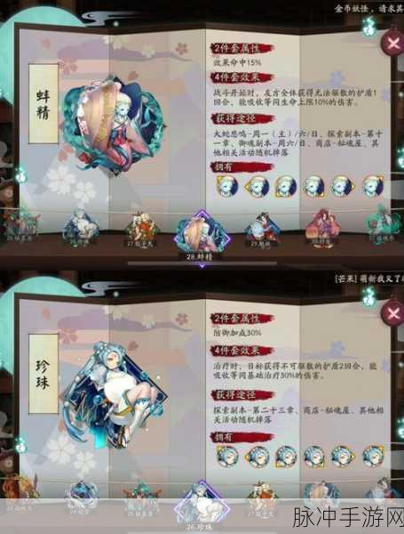 阴阳师六星御魂合成深度攻略,揭秘高效合魂技巧