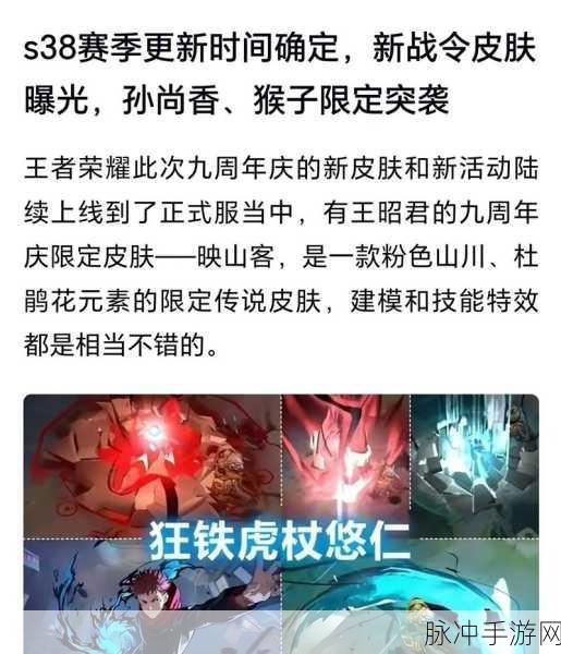 王者荣耀国际服狂铁虎杖悠仁皮肤特效全解析