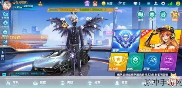 QQ飞车手游,揭秘黑色闪电的炫酷魅力与获取攻略