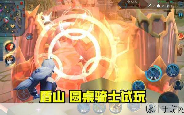王者荣耀盾山新皮肤圆桌骑士获取全攻略