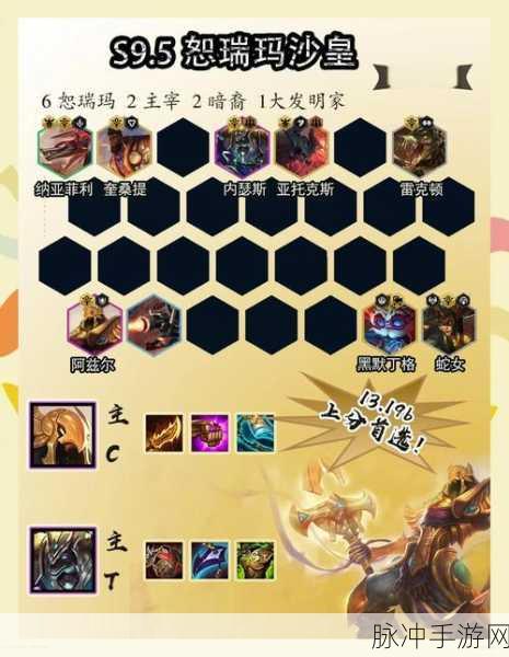 王者荣耀沙僧铭文搭配深度解析与攻略