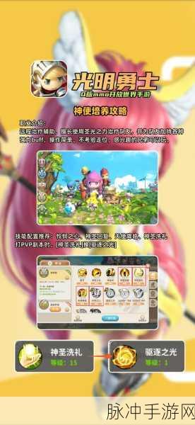 光明勇士夜光花获取全攻略，解锁游戏新境界