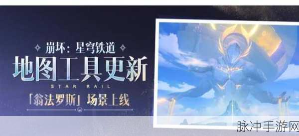 崩坏星穹铁道云游戏盛启，二次元卡牌新纪元全面探索指南