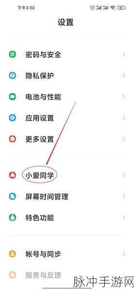 红米13c手游玩家必备，轻松唤醒小爱同学的方法详解