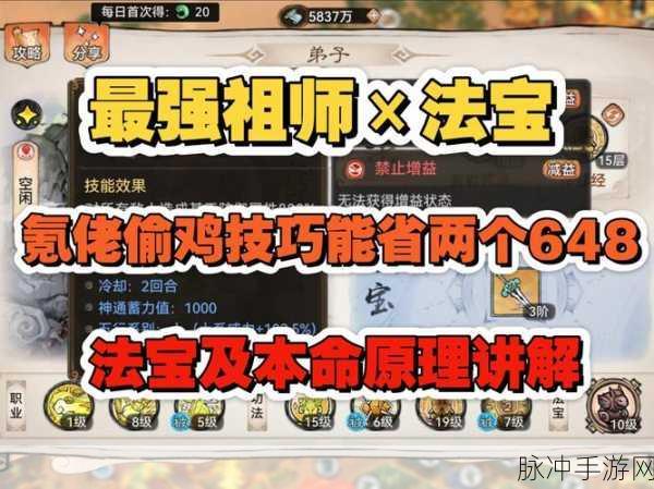 最强祖师弟子身上的羊毛怎么薅?偷功法攻略大揭秘!