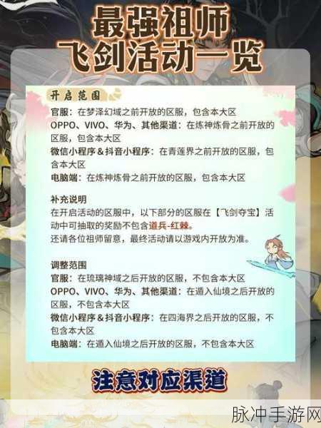 最强祖师弟子身上的羊毛怎么薅?偷功法攻略大揭秘!