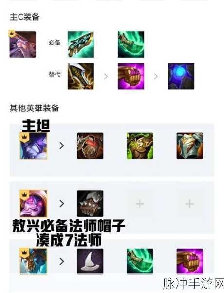 LOL云顶之弈深度攻略,云霄光剑VN出装详解