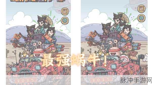 最强蜗牛时空漫游者获取全攻略,独家揭秘高效获取方法与技巧