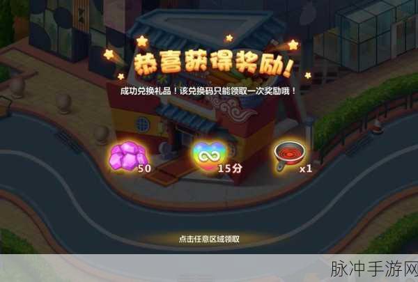 美食小当家正版安卓新版金币攻略全解析