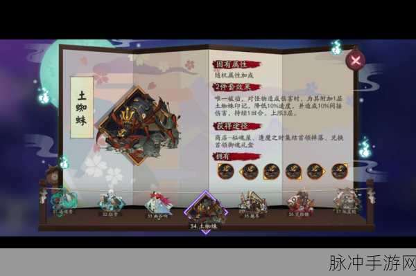 阴阳师土蜘蛛探索指南，揭秘土蜘蛛出现地区与攻略详解