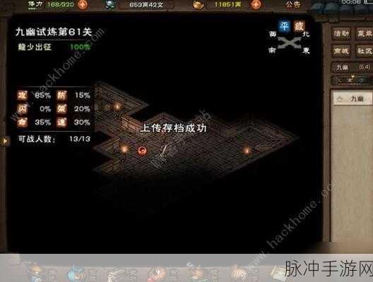 烟雨江湖深度攻略，揭秘九幽试炼地图与通关秘籍
