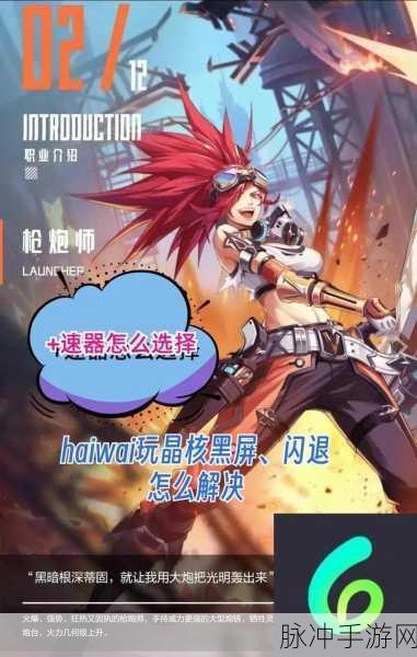 梦幻诛仙手游闪退黑屏问题深度解析与解决攻略