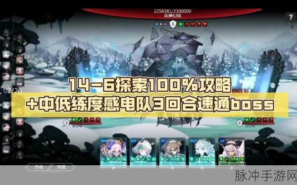 灵魂潮汐6-3坍塌绝地全探索度攻略，深度解析与技巧分享