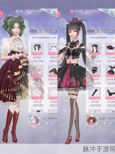 闪耀暖暖服饰审美争议解析，手游公司视角下的攻略与数据