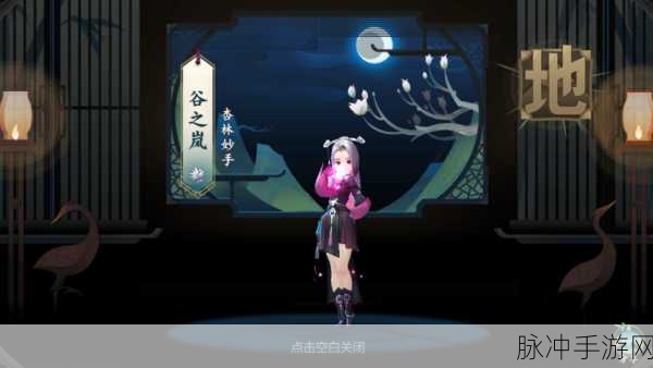 剑网3指尖江湖谷之岚战场占点深度攻略,策略与技巧并重