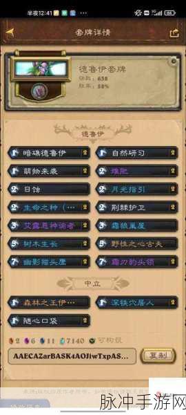 炉石传说安戈洛任务与快攻战术背离的深度剖析
