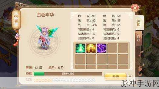 梦幻诛仙手游玲珑情缘属性选择全攻略
