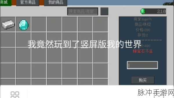 我的世界手机版玻璃染色全攻略