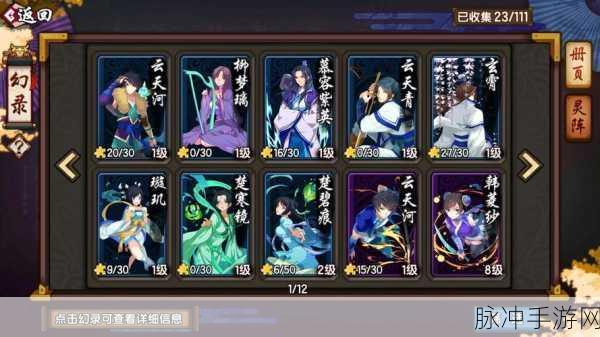 仙剑奇侠传幻璃镜激活码获取全攻略