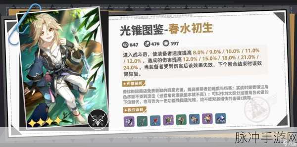 崩坏·星穹铁道波提欧光锥搭配深度解析与实战指南