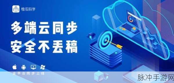 橙瓜码字战队不显示字数？全面解析与应对策略