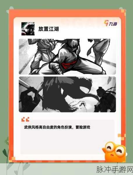 放置江湖散人玩法深度解析，自由江湖的独行之旅