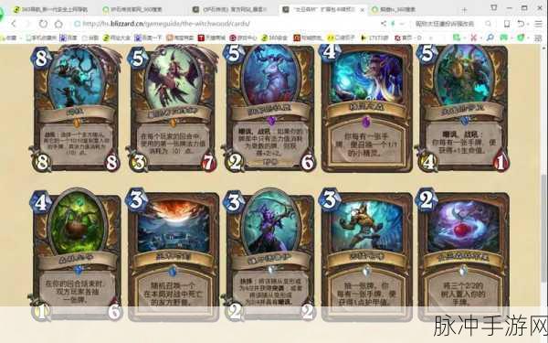 炉石传说深度解析，女巫森林小鬼怎么样及全面介绍