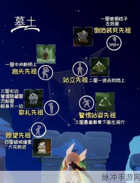 光遇搓澡巾先祖位置揭秘，全面寻找指南与兑换攻略
