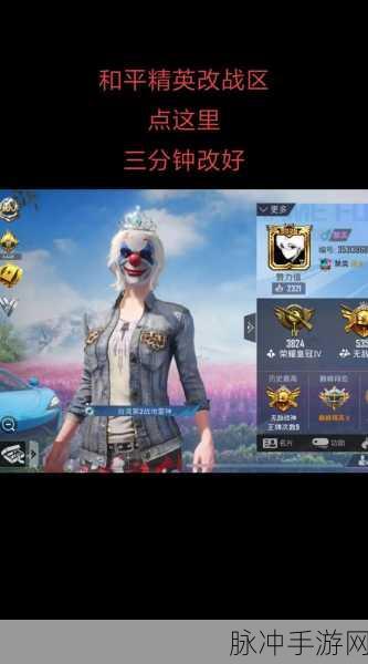 和平精英改性别攻略，微信改了仍无效？这里有详细方法！