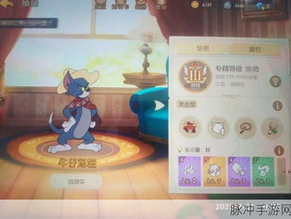 猫和老鼠手游汤姆技能加点全攻略，解锁高效捕鼠新姿势