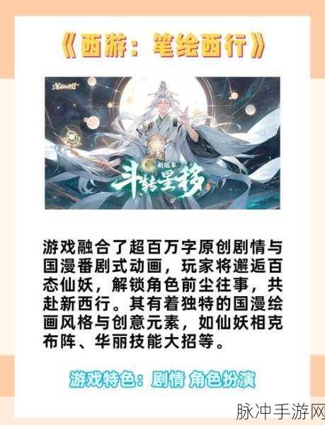 酱游记安卓版下载，古风休闲消除卡牌手游全攻略