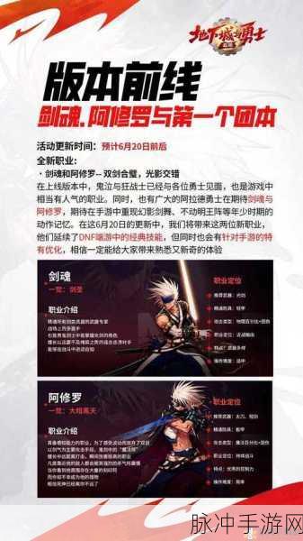 地下城与勇士手游起源版本,重甲转轻甲详细攻略