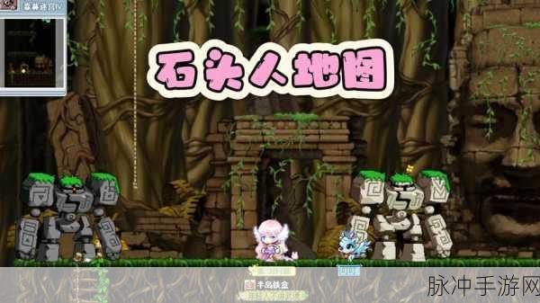 冒险岛手游全攻略,解锁任务地图的奥秘