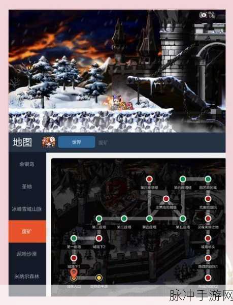 冒险岛手游全攻略,解锁任务地图的奥秘