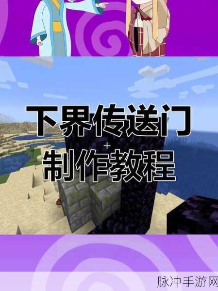 我的世界手游传送队友身边全攻略