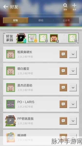 我的世界手游传送队友身边全攻略