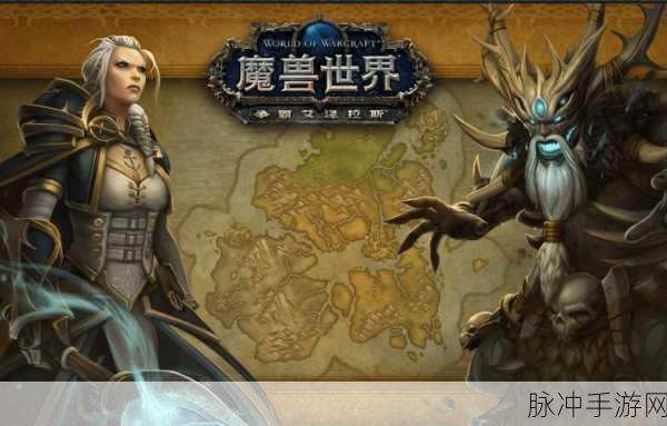魔兽世界手游攻略，高效刷副本提升达纳苏斯声望